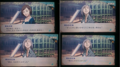 旅の終焉 P3p 復習プレイ ネタバレ有り 完 ちゃらんぽらんの徒然日記 楽天ブログ