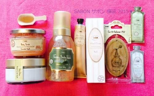 SABON サボン 福袋 2015 中身 ネタバレ 画像 | コスメ＆いろいろお