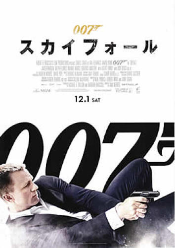 skyfall.jpg