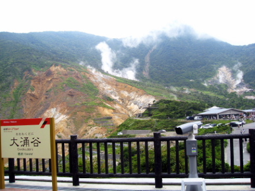 大涌谷 箱根フリーパスを使って箱根・芦ノ湖を観光してみた 006.jpg