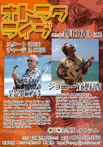 2014.4.16otoraku元.jpg