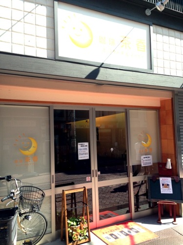 茶香・1.JPG