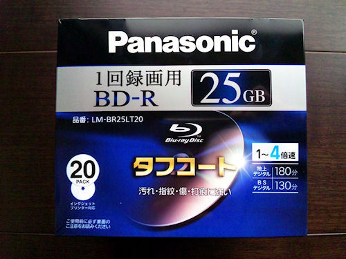 Panasonic パナソニック BD-Rメディアを購入しました。 | アニメ情報ネット - 楽天ブログ