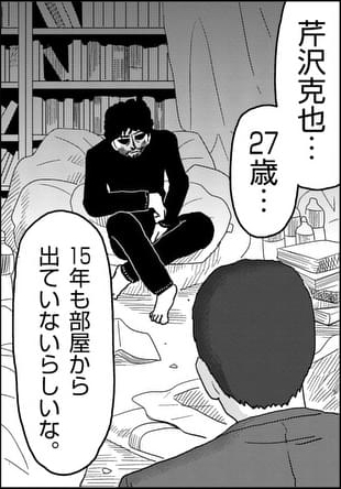 モブサイコ100 第89話 その１：社会復帰戦 感想 | かかかノの家 こ