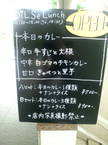 ディルセ・3.jpg