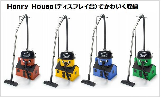 英国うまれのかわいい掃除機『Henry Hetty 掃除機』 日本テレビ