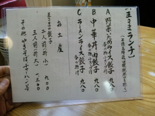 王さま・2.jpg