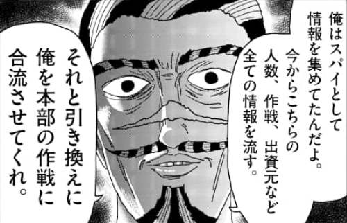 モブサイコ100 第84話 パワー系 後編 感想 かかかノの家 こおしんのブログ 楽天ブログ