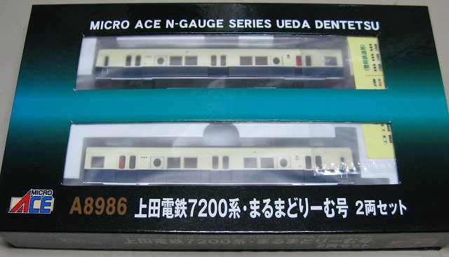 マイクロエース上田電鉄7200系まるまどりーむ号。 | 鉄道・クルマ 