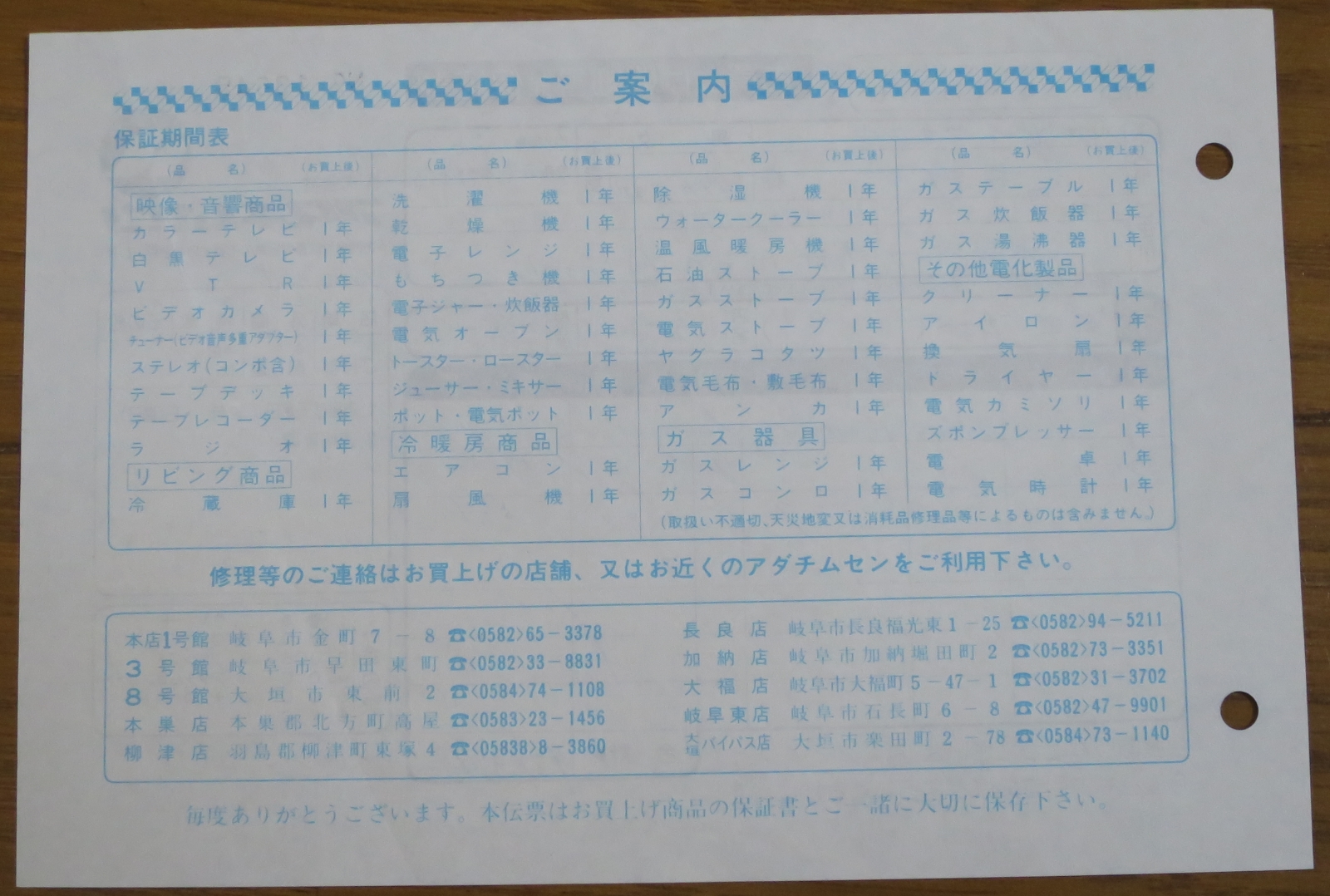 アダチムセンの想い出 | 冷静とオタクのあいだ - 楽天ブログ