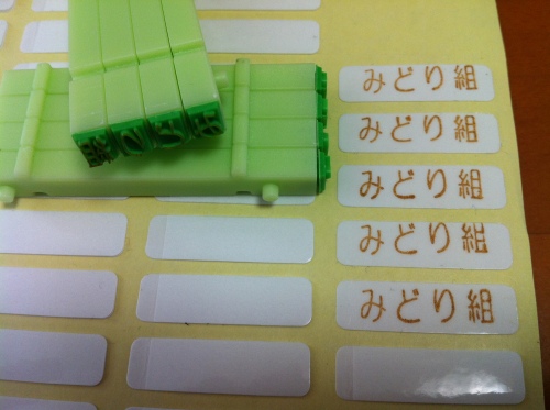 100均の名前スタンプ 4人の子供と日々の出来事 楽天ブログ