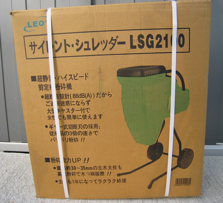 サイレントシュレッダーLSG2100 を買いました。 | 今日のできごと - 楽天ブログ