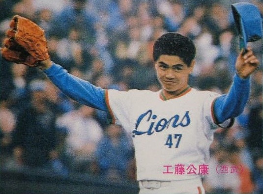誕生日 ～工藤公康のように～ | こきっつぁんの765EVENING