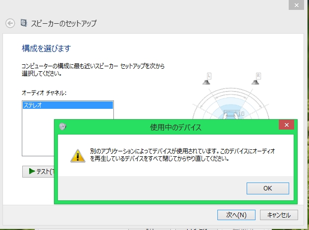 win７ スピーカーのセットアップ 安い