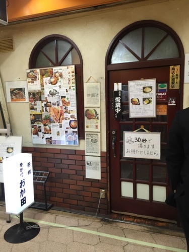 おか田・1.JPG