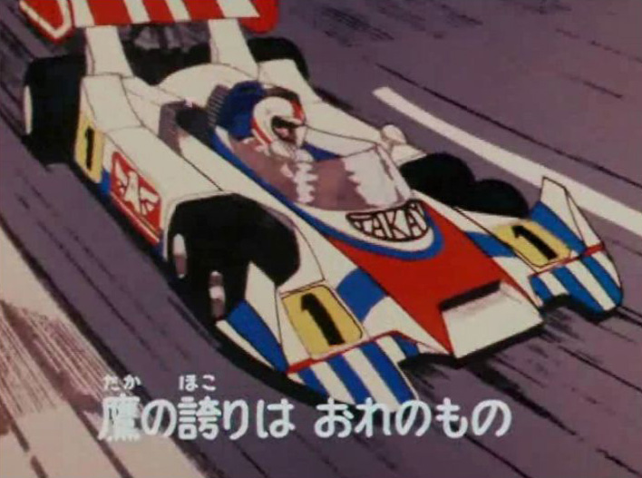 神威賽車手- ◕神威賽車手-グランプリの鷹- 70's少年動畫系列- 幻影 