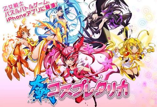 プリキュアに酷似のスマホゲームを見つけた Nishikenのホームページ 楽天ブログ