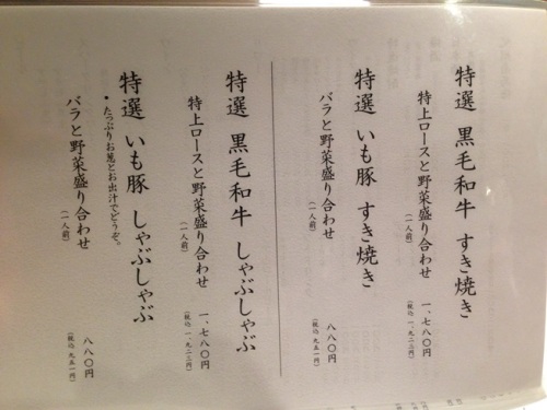 牛蔵・2.JPG