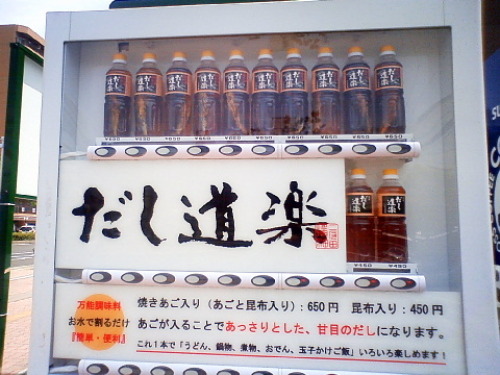 広島県呉市の風景 だし道楽035.jpg