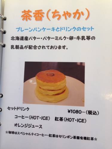 茶香・3.JPG