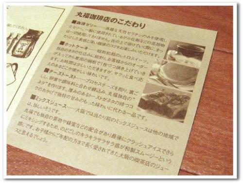 秋葉原 ヨドバシカメラ カフェ おすすめ デート 女性 ランチ 静かな おしゃれ 喫茶店 夜 コーヒーショップ 珈琲専門店 006.jpg