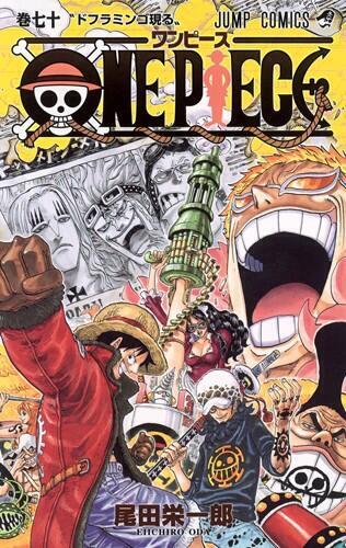 ワンピース 70巻 発売日 正式決定 13年6月4日 火 少年ジャンプhpに掲載されました V One Piece 70巻 最新刊 帆に風 やがて咲く花 楽天ブログ