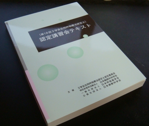 理学療法士専門学校 関西