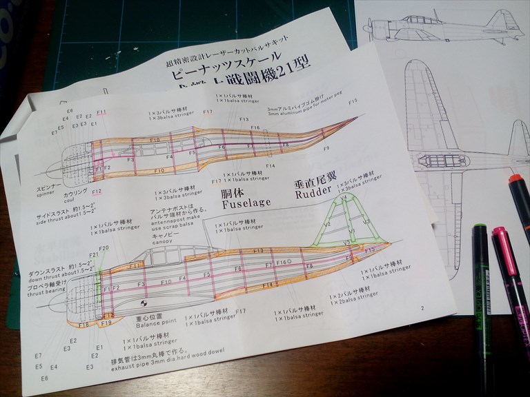1) 零戦２１型（ﾋﾟｰﾅｯﾂｽｹｰﾙ）の製作＾＾ | ヨッシイのブログ - 楽天ブログ