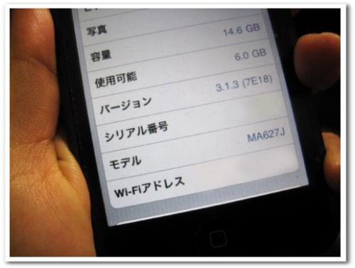 ipod touch 第1世代 MA627J 使い方 画像 16GB 洋服・衣類管理004.jpg