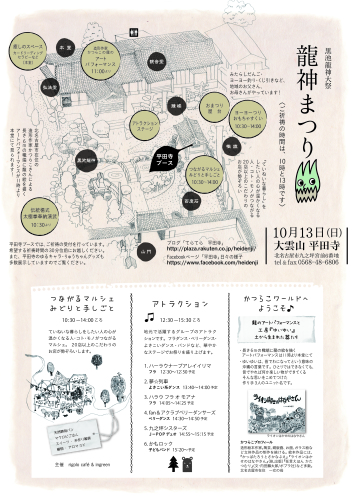 お祭りフライヤー (1).jpg