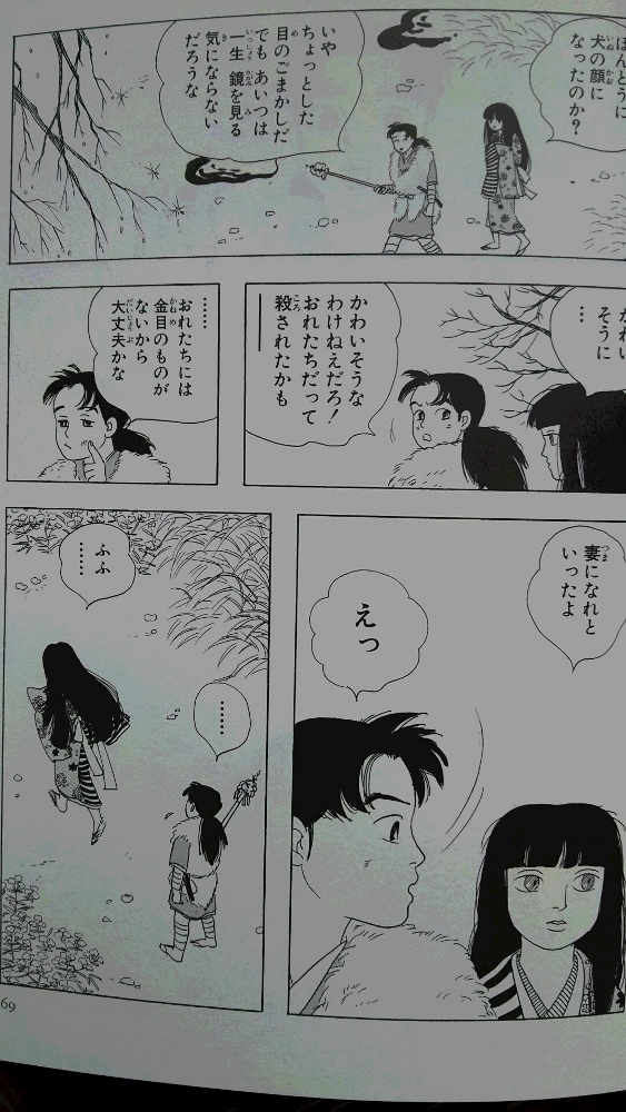 水鏡奇譚 | マンガが読みたい。 - 楽天ブログ