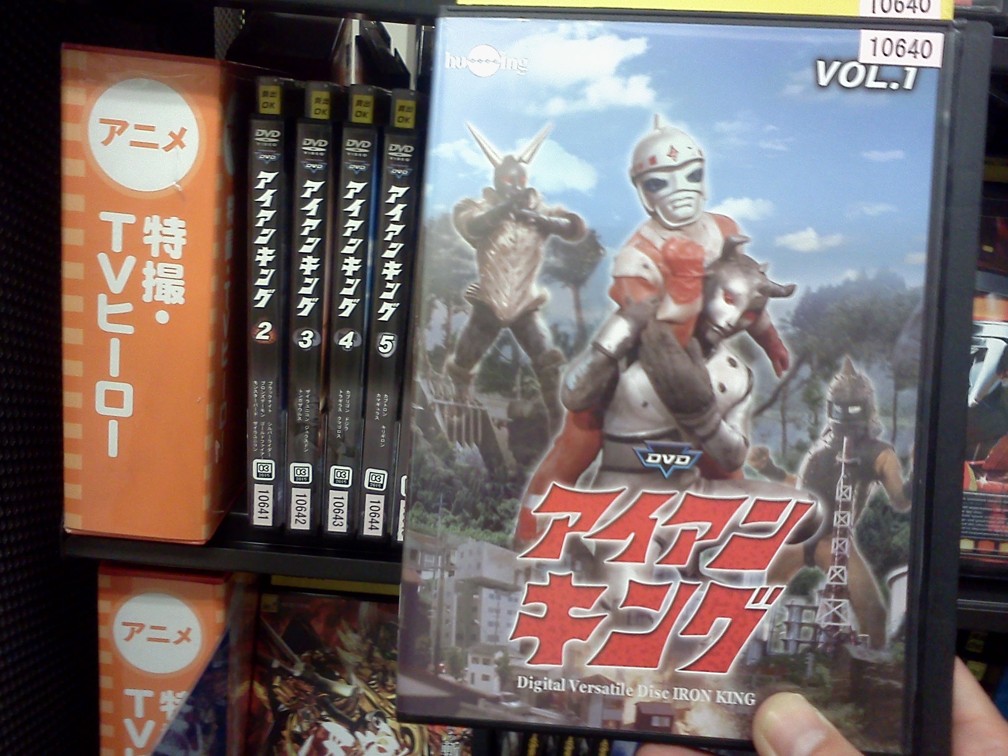 第203回 小さなスーパーマン ガンバロン】（改訂第2版