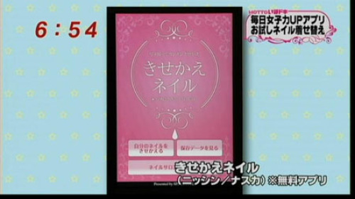 めざましテレビ Mottoいまドキ 女子力up 自分磨きアプリ めざましテレビ Mottoいまドキ 最新情報 楽天ブログ