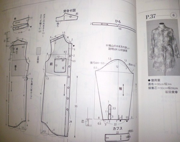 シャツ袖製図の仕方 人気
