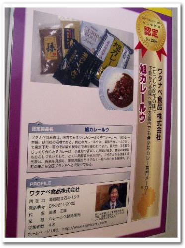 葛飾町工場物語 テクノプラザかつしか 展示004.jpg