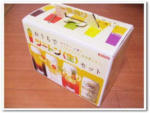 おうちでツートン生セット キリン 仕組み 味 口コミ カクテル フロート 2層 作り方 やり方 010.jpg