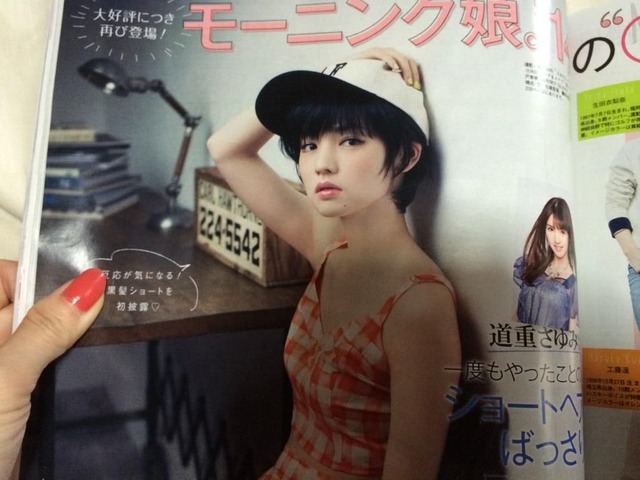 道重さゆみ（モーニング娘。'14）】ショートヘアを初披露