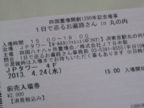 2013_0424_141809-IMG_1781.JPG