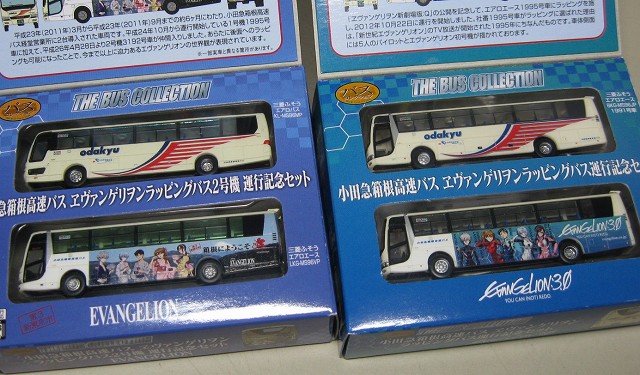 バスコレクション、「エヴァンゲリヲン」ラッピングバス。 | 鉄道