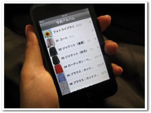 ipod touch 第1世代 MA627J 使い方 画像 16GB 洋服・衣類管理005.jpg