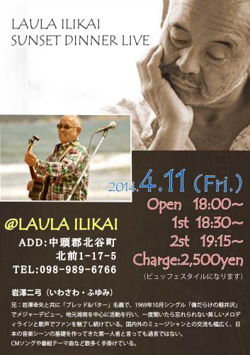 2014.4.11laula-ilikai元.jpg