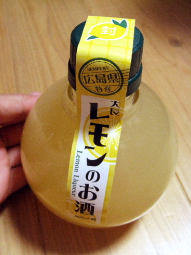 広島県土産 大長レモンのお酒 三宅本店.jpg