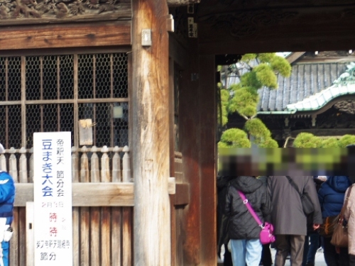 葛飾 柴又帝釈天 節分 豆まき 画像 2014003.jpg