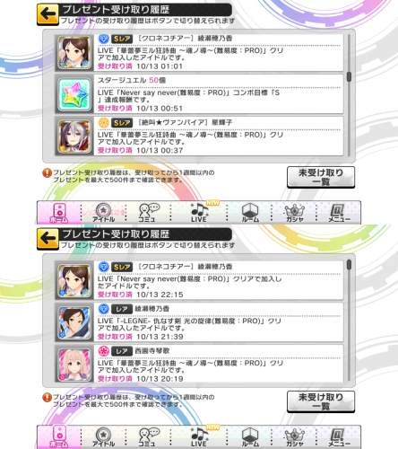 デレステ クロネコチアー 綾瀬穂乃果 Sr スターランク15完成 輝子は2枚ドロップ 神楽の適当gdgdブログ 楽天ブログ