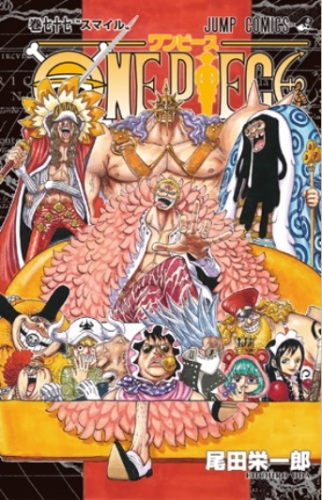 ワンピース 77巻 発売日 15年4月3日 金 正式決定 ジャンプコミックス V One Piece ネタバレ表紙画像zipも無し 予約します V楽天ブックス送料無料 帆に風 やがて咲く花 楽天ブログ