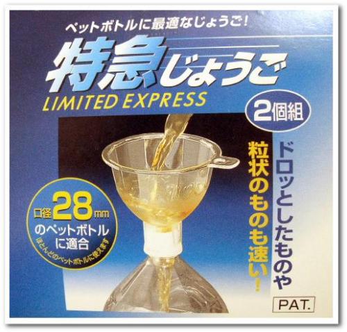 特急じょうご ろうと アルカリウォッシュ 重曹 セスキ炭酸ソーダ 家庭用ソーダ 使い方 作り方 掃除 油汚れ 008.jpg