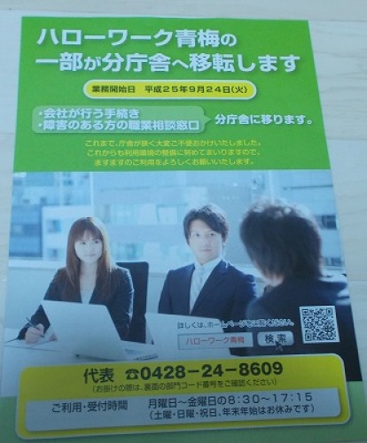 自信の無い顧客紹介サービス 東京都昭島市 開業社労士のひとりごと 楽天ブログ