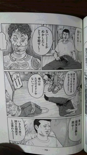 ザ ファブル ４ マンガが読みたい 楽天ブログ