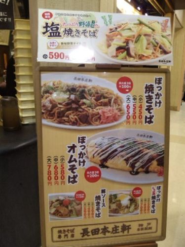 長田本庄軒・2.jpg