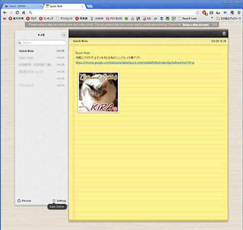 Google Chromeのアドオン 拡張機能 Quick Note とっても便利なメモ帳アプリ Memorial Melody メモリアルメロディー Kiraのフォトブログ 楽天ブログ